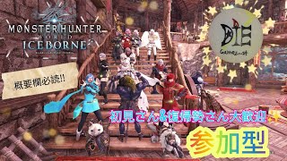 PS4版 MHWI MR999までお助けしつつ好きに狩るか～＃49 初見さん歓迎♪