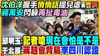 賴清德讚蘇巧慧首位女市長！藍白竹北撕破臉