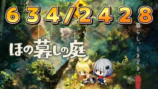 【 ほの暮しの庭 】2年目冬、そろそろ工場が完成しそう🎶 #21 ※ネタバレ注意※【Village in the shade】