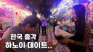 한국 총각 베트남 하노이 미녀와 데이트...