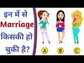 Who S Married Shorts Paheli Paheliyan Zestful Paheli Shortsvideo