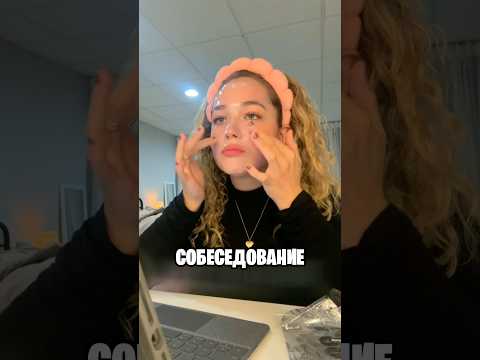 Она отказалась включить камеру на собеседовании