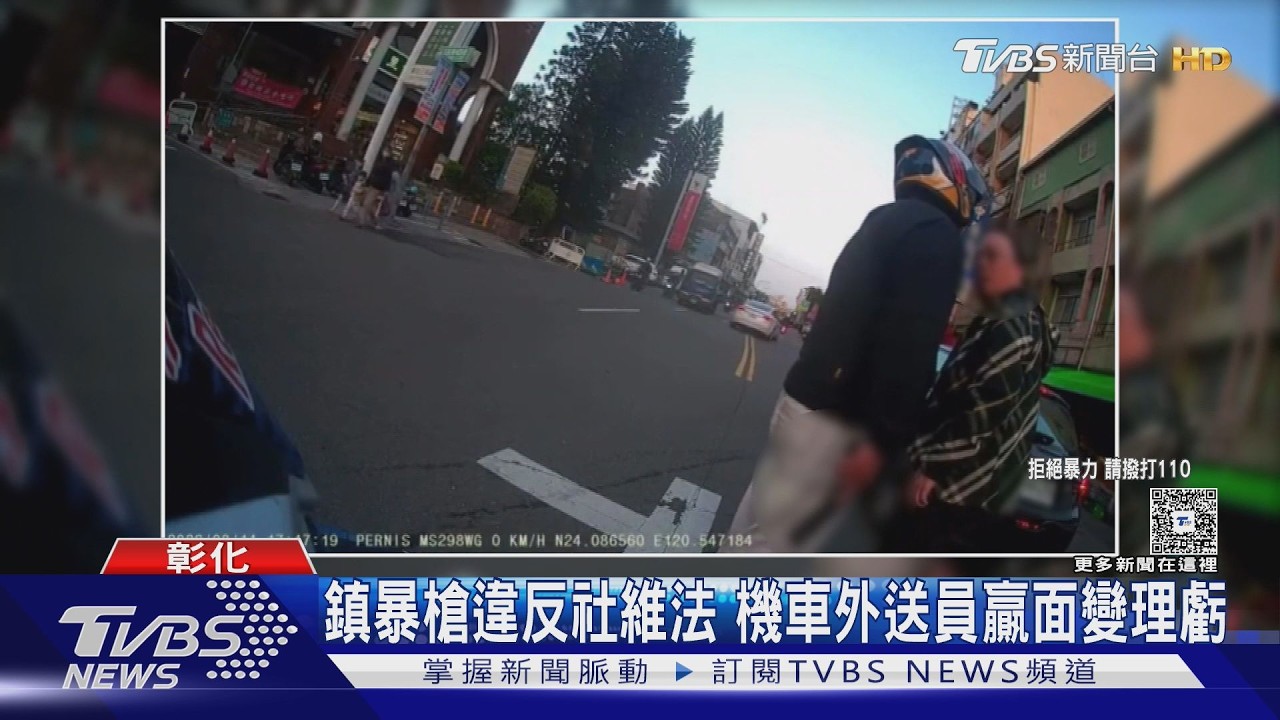 影音/路怒男持棍挑釁外送員!對方亮槍嚇退 結局卻大逆轉