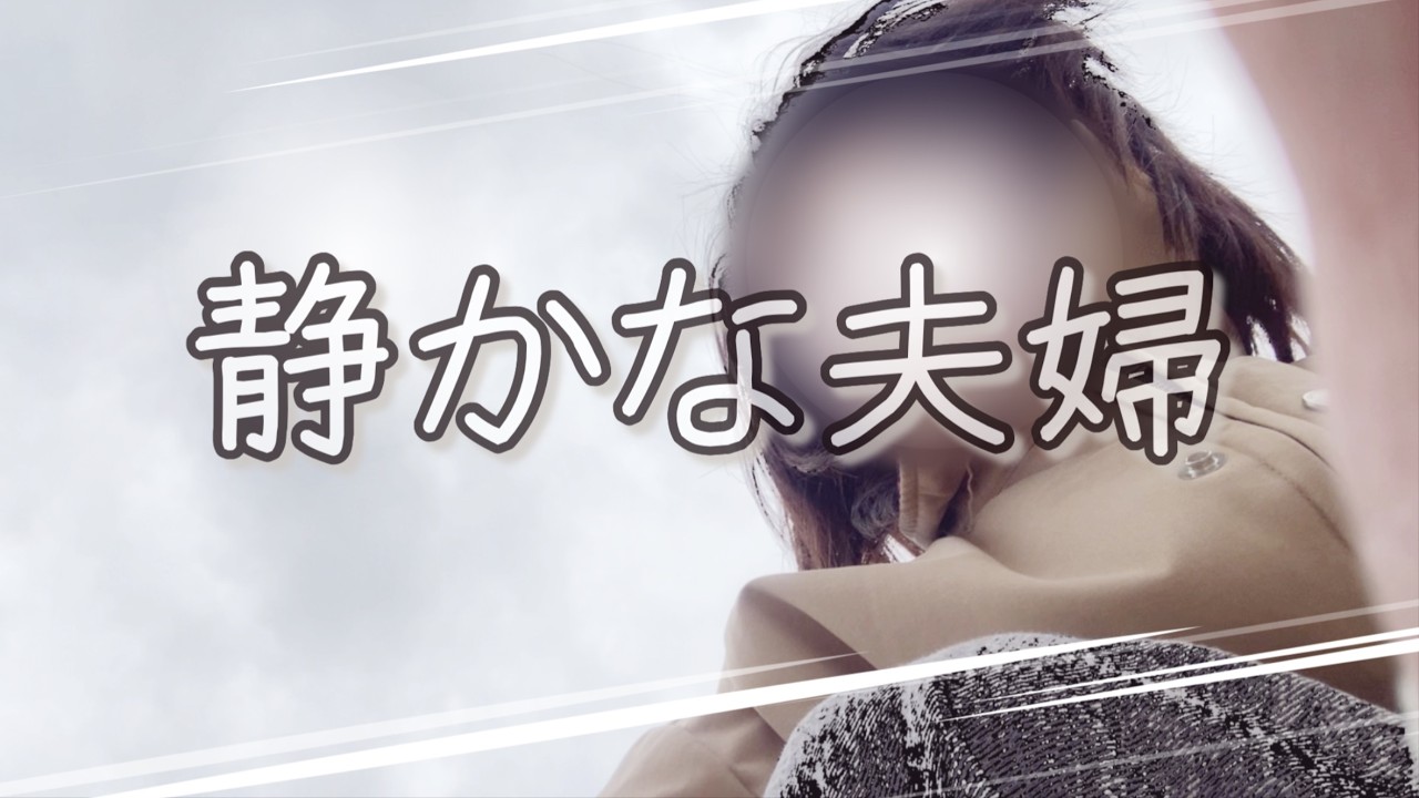 母になって夫婦を見失った