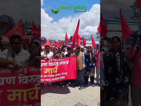 Lghubitta pidit- लघुवित्त तथा वित्तीय शोषण पीडितको ‘राजधानी मार्च’