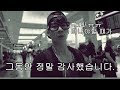 그동안 정말 감사했습니다. 그만 떠나야할 때가 온 것 같습니다