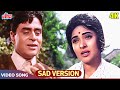 MERA PYAR BHI TU HAI Sad Version 4K Mukesh Suman Kalyanpur Vyjayanthimala Saathi 1968 Songs