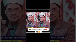 সবাই কাছে ভিডিও টা বেশি বেশি শেয়ার করবেন প্লিজ ❤️??