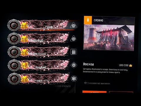 ВОСХОД СЛОЖКА ЗА 12 минут! СТЕЛС, тактика прохождения\ Warface