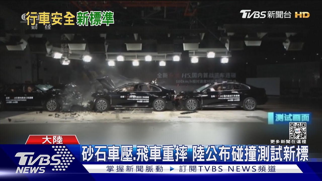 砂石車側翻壓頂+飛車重摔 大陸公布碰撞測試新標