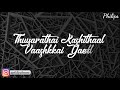 Manitha Manitha Whatsapp Status Tamil