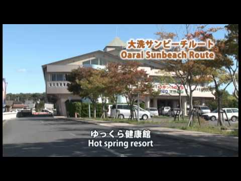 人間発達文化学類 大洗へのアクセス&海遊号（大洗町内巡回バス）のご紹介.wmv