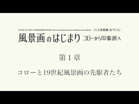 ランス美術館 - 定義