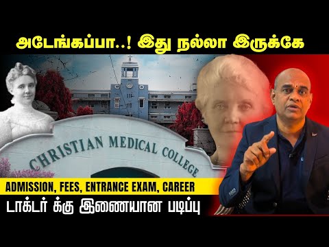 How to Crack CMC Vellore Nursing & Allied Health Entrance 2026 | Step-by-Step Guide | RGR ACADEMY