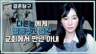 Download lagu 전남친한테 대주고 출산까지 했던 아내 mp3 Download lagu 전남친한테 대주고 출산까지 했던 아내 mp3