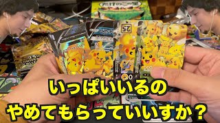 【ひろゆき】手に入らないポケモンカードを論破しながら開封!【知らない人にも分かりやすい】