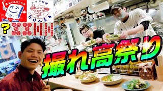 【赤④謎金①】五反田で三麻とアジア料理を実践実食!【まぁいいじゃん】