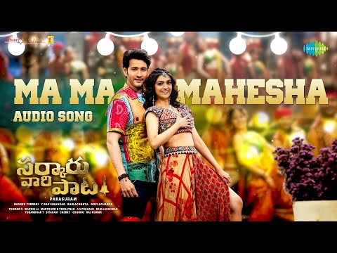 Ma Ma Mahesha - Audio Song | Sarkaru Vaari Paata | Mahesh Babu | Keerthy Suresh | Thaman S