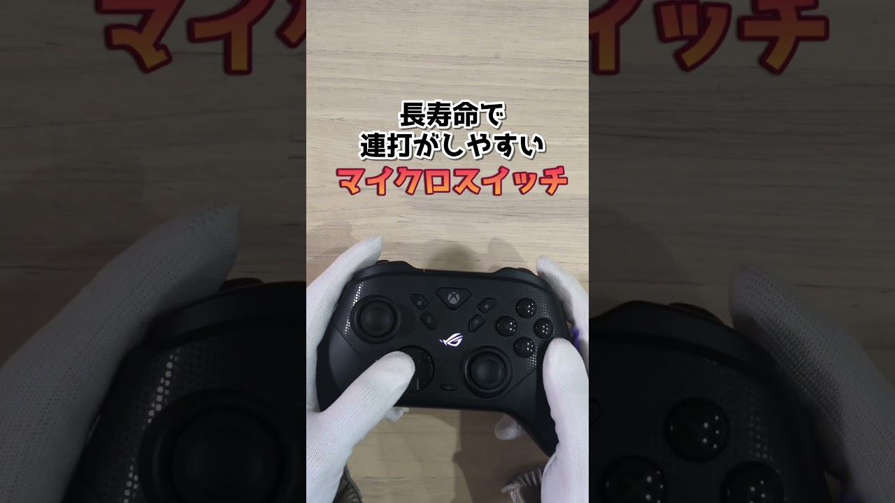 【PR】お得なセール情報も！Xbox＆PC用ワイヤレスコントローラー『ROG Raikiri Ⅱ』をご紹介！