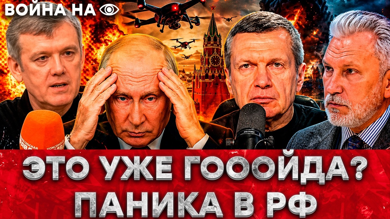 “МЫ ВАС УБЬЕМ” 💥 СРОЧНО! РОССИЯНЕ В УЖАСЕ — ДРОНЫ УЖЕ ВЕЗДЕ! СИТУАЦИЯ НА ФР?