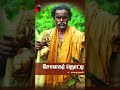 விடுதலையின் உண்மை கதை Tamil Shortstamil Mrvaathi Viduthalai Ve