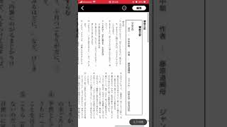 蜻蛉 日記 現代 語 訳 全文 Watch Hd Mp4 Videos Download Free