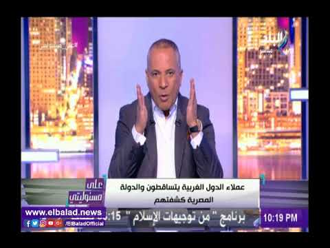صدى البلد أحمد موسى وسائل الإعلام الغربية تحرض ضد مصر ومؤسساتها