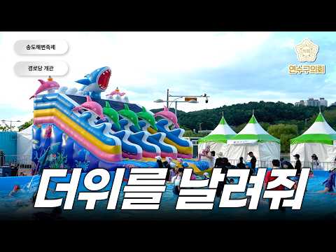 더위를 날려줄 8월 의회 의정활동