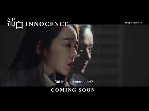 Innocence Official Trailer