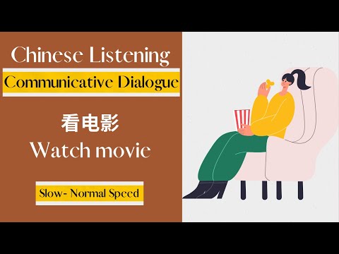 看电影 Chinese Listening Communicative Dialogue  |Slow and Normal Speed| Chinese Listening Practice