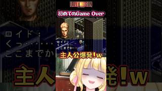 Mission16で初めてのGame Over‼️【フロントミッション】