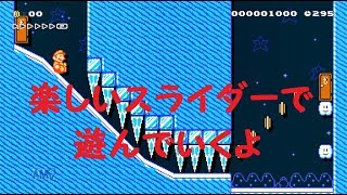 【ゆっくり実況】金沢弁ゆっくりのマリオメーカー Part27【マリオメーカー２】