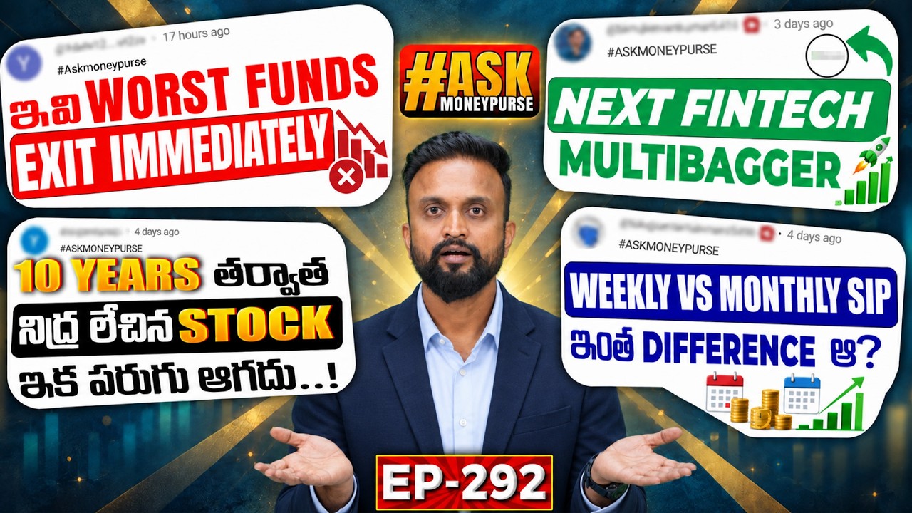 10 Years తర్వాత నిద్ర లేచిన Stock ఇక పరుగు ఆగదు.! Next fintech multibagger | Weekly vs
