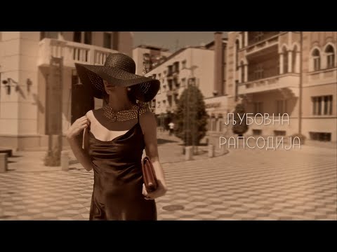 Pavle Kamiloski - Ljubovna Rapsodija