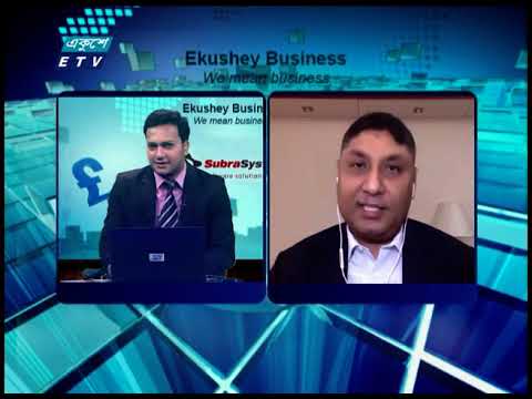 Ekushey Bussiness || একুশে বিজনেস || 11 January 2021 | ETV Business