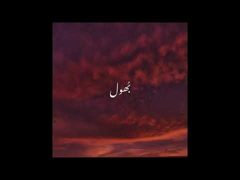 Murtaza Qizilbash | Bhool | Official Audio