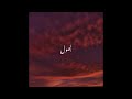 Murtaza Qizilbash Bhool Official Audio