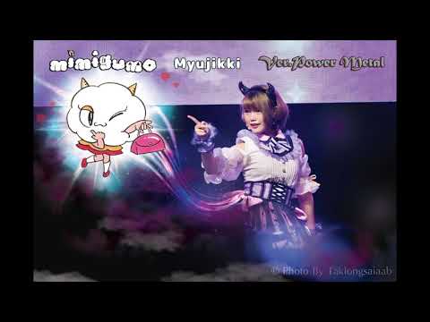 Cover Mimigumo - Myujikkii Ver. Power Metal
