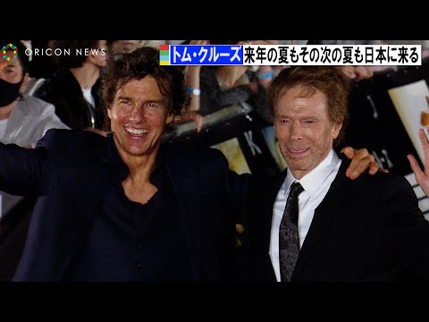 トム・クルーズ主演の『トップガン2』がカンヌ国際映画祭で開幕