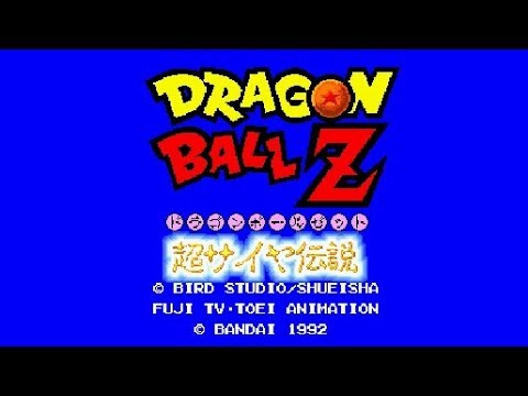 ドラゴンボールZ 超サイヤ伝説