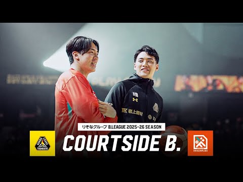 【熱戦】絶対に負けられない古巣対決！｜COURTSIDE B.｜第15節GAME1 群馬vs広島｜12.20.2025 ｜B.LEAGUE 2025-26シーズン