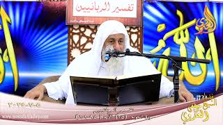 تفسير الربانيين ـ سورة التوبة ( 25 ) الآيات ( 95-101 ) الشيخ مصطفى العدوي تاريخ 5 7 2024