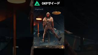 OKPサイードwww #デルタフォースゲーム #デルタフォースモバイル #ゲーム実況 #fps #shorts #okp #ダンス