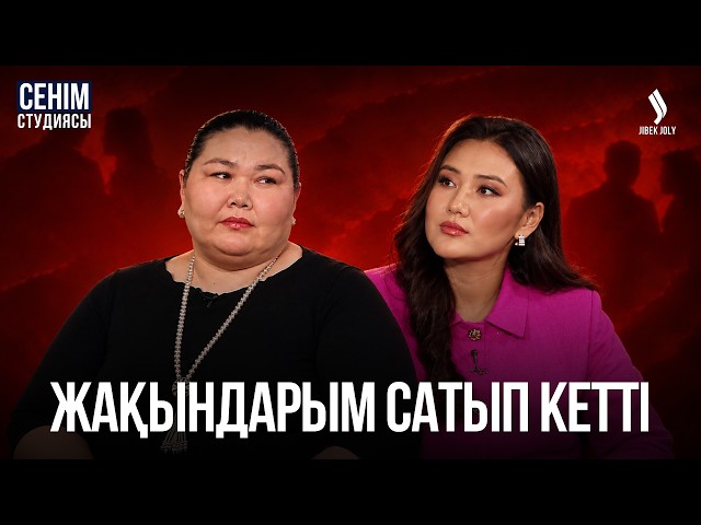 «Туған анамды мойындай алмаймын»