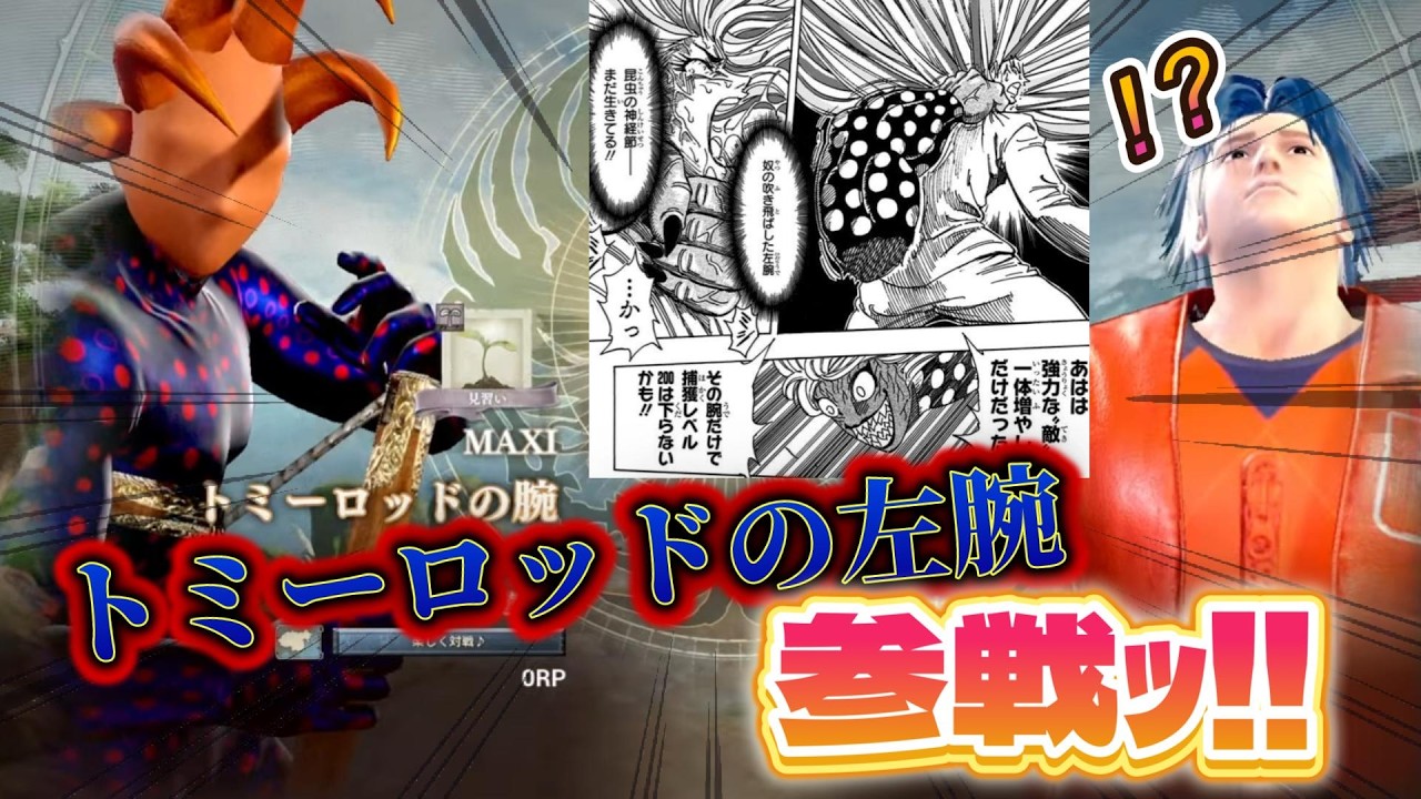 【SOULCALIBUR Ⅵ】視聴者参加型、トリコキャラクリ大会!!【クッキングフェス編】