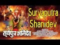 Suryaputra Shanidev Hindi Movie Songs Mahendra Kapoor Anuradha Paudwal Hariharan I Audio Juke Box