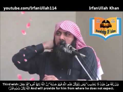 How Muslim's Wishes get fulfilled? By Qari Sohaib (English Subtitles)