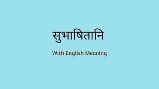 #SubhaaShitaani - Sanskrit Verses to Inspire Your Day