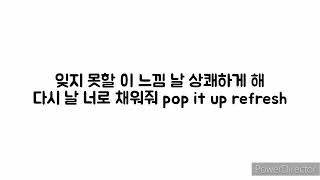 몬스타엑스 - 뉴튼 (NEWTON) 가사