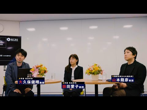 サロントーク 境界を超えて - 錦田 愛子 法学部政治学科 教授を囲んで - (2024.2.21)